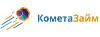 Комета займ