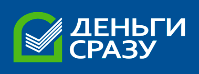 Деньги сразу